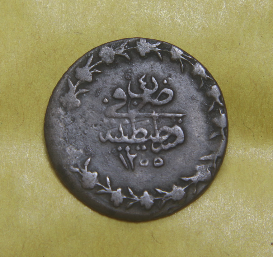 Islamic-Coin-I-Cannot-Identify-Id:-1842-Turkey-20-Para
