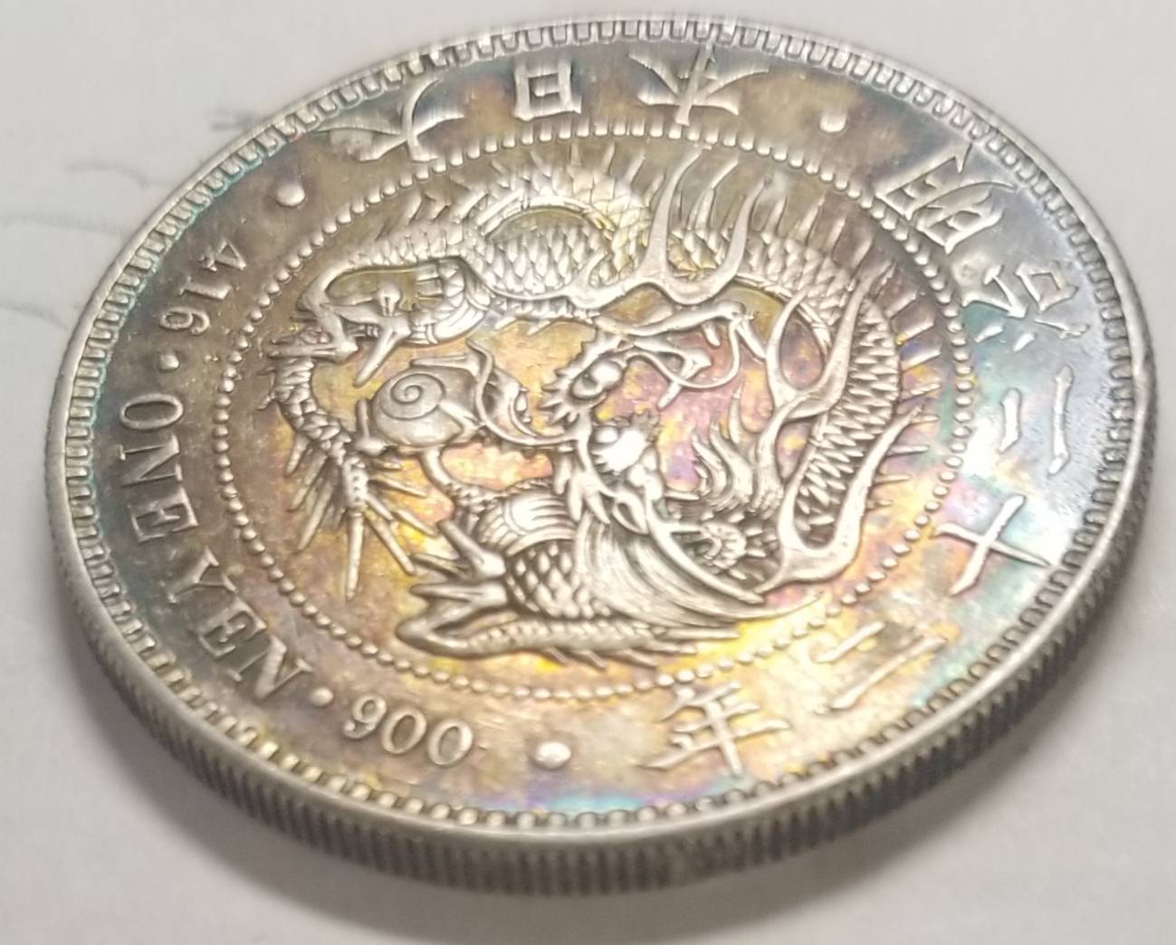 Japan-One-Yen-1889-Meiji-Year-22---Authentic?--Have-No-Experience-With-These