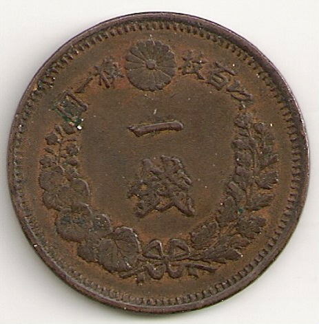 Some-Early-Meiji-Japanese-Coins