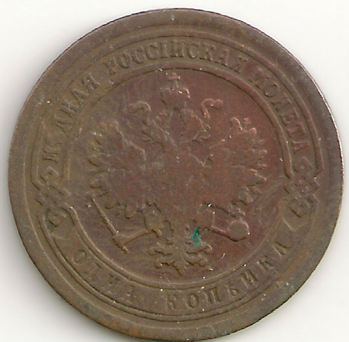 Russian-Coins-Outside-Russia