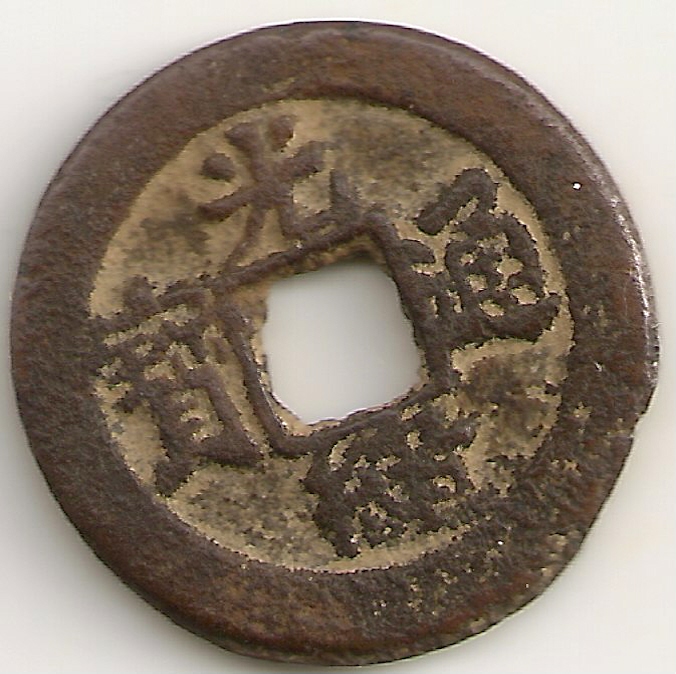 Two-Chinese-Cash-Not-In-Calgary-Coins