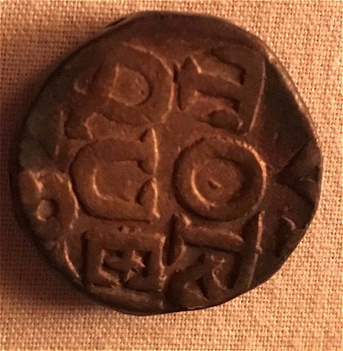 Help-Identifying-Old-Indian-Princely-States-Coins