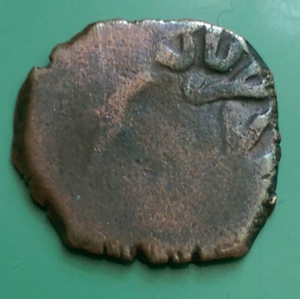 Indian-Copper-Coin,-Bahmani-Sultanate?