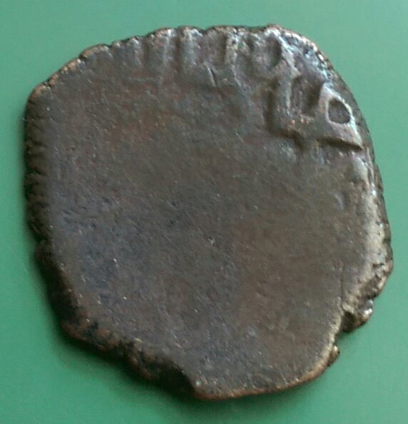Indian-Copper-Coin,-Bahmani-Sultanate?