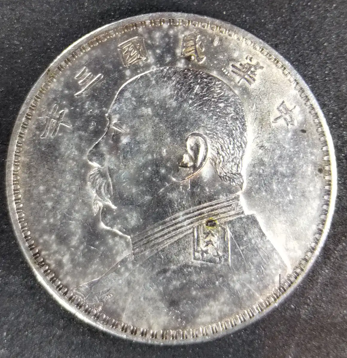 Republic-Of-China-Coin