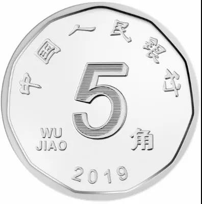 New-Chinese-Coin-2019