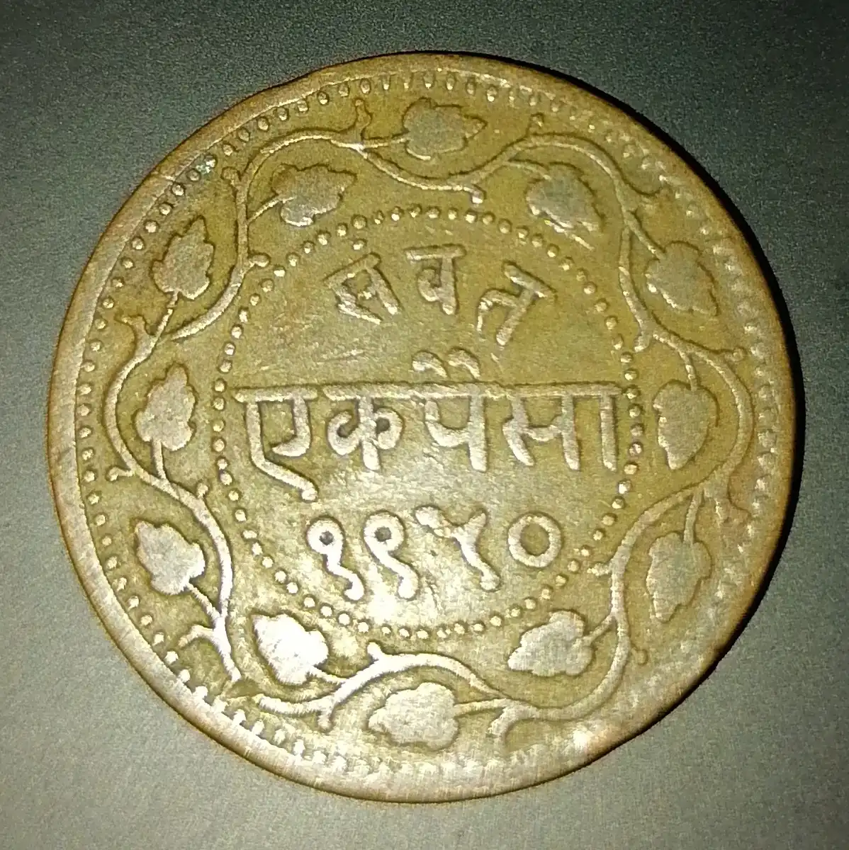 Indian-Coin/Token-Maybe-From-Maharashtra-1920?