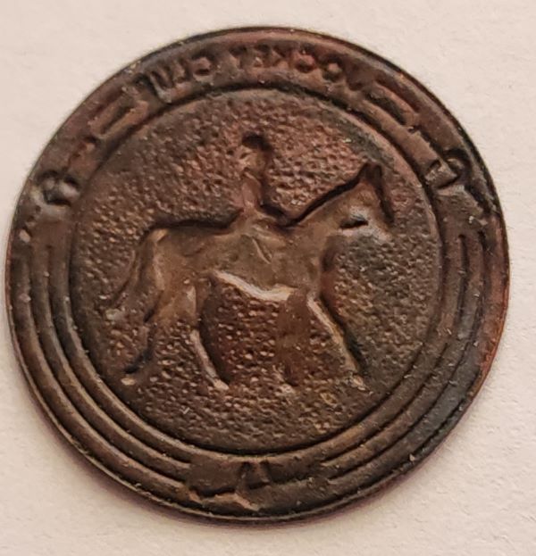 Stamped-Uniface-Jockey-Club-Token/Medal-Help-ID