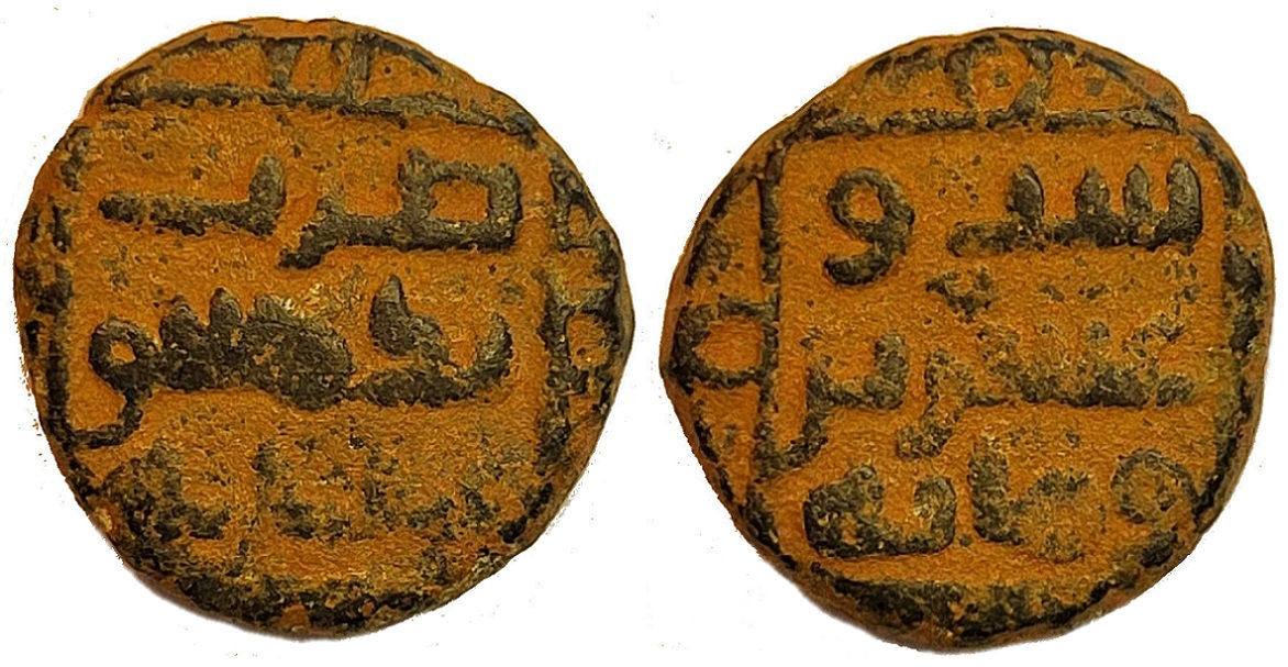 Another-Numista-Omission---Umayyad--Ae-Fals,-Dimashq---I-Think.