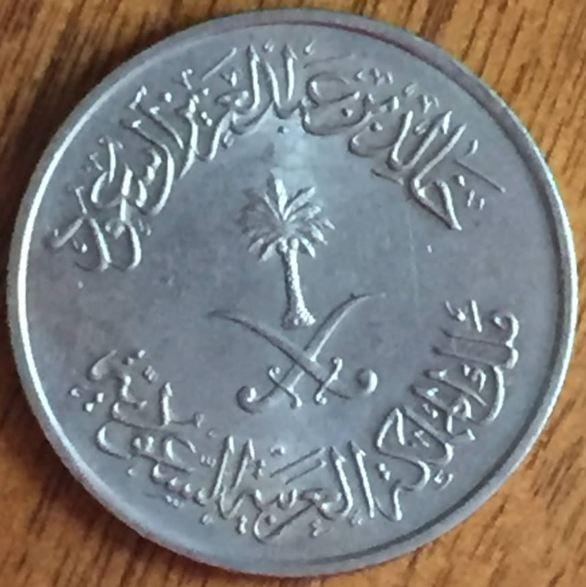 Help-ID-Silver-Coin-With-Palm-Tree,-Swords,-And-Arabic?-Writting-Please