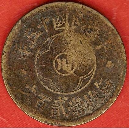 Szechuan-1926-Series---Only-3-Coins-But!