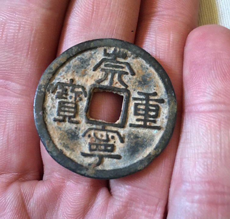 Most-Likely-Fake?-Northern-Song-Dynasty-1102-1106Ad