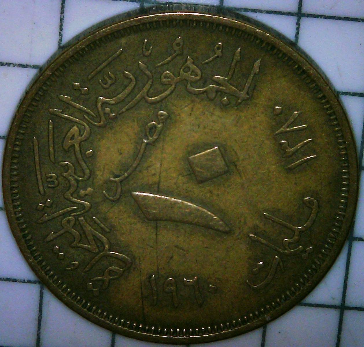 My-Father's-World-Coin-Collection