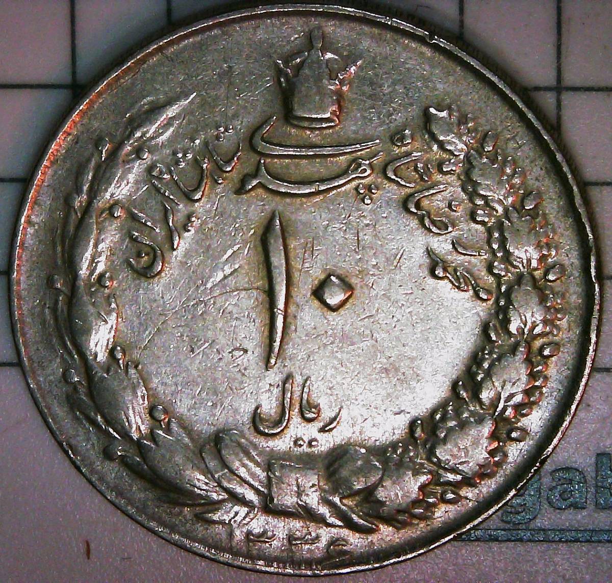 My-Father's-World-Coin-Collection