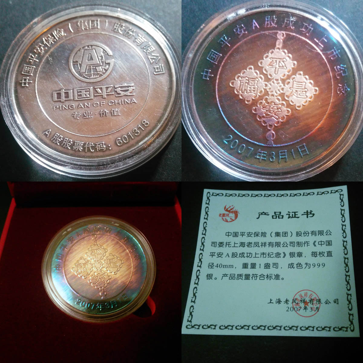 I-Oz-Comemorative-Silver-Medallion--Ping-An-Of-China