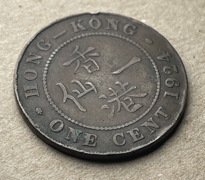 1924-Hong-Kong-King-George-One-Cent