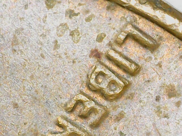 1981-Penny-Error-Or-Not?