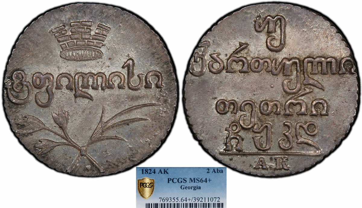 Country-Of-The-Day:-Georgia,-1824-Ak-David-As-Regent-2-Abazi-40-Kopecks-PCGS-MS-64