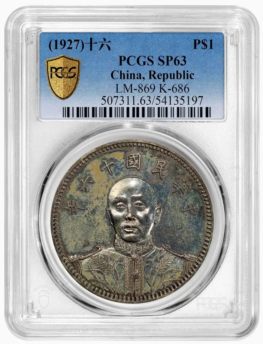 1927-Republic-Chang-Tso-Lin-Silver-Chinese-Pattern-Dollar-PCGS-SP-63,-Peh-Family
