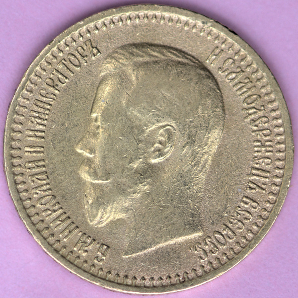 Russia:-Gold-7-1/2-Rubles-1897:-Clever-Forgery-Or-Error-Rolled-Thin-Planchet?