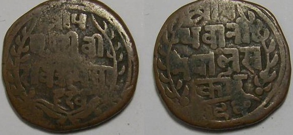 Please-Help-To-ID-Unknown-Hindi-19-Century-Copper-Coin