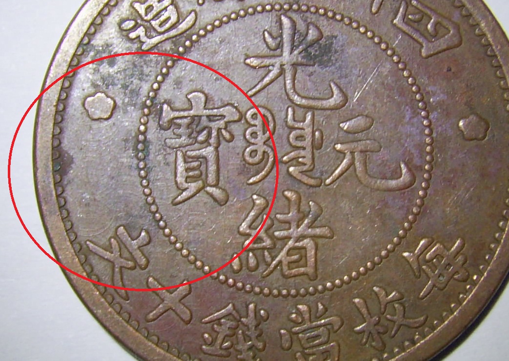 Szechuen-China-10-Cash-Coin---Fake-Or-Not?