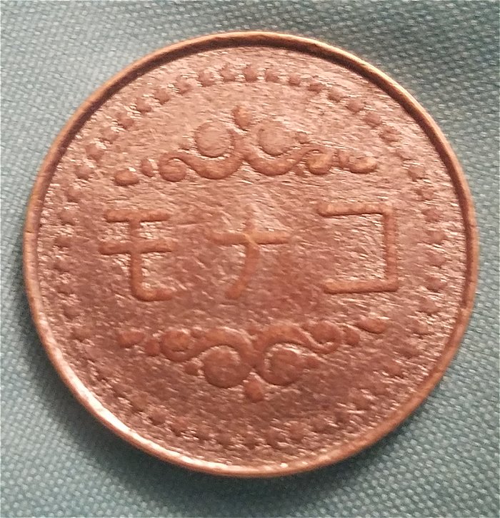Need-Help-Identifying-This-Coin-Please.-Id:-Pachinko-Token