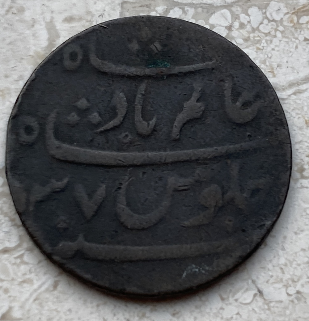 Unknown-Arabic-Or-Indian-Coin-Id:-1829-British-India-1-Pice