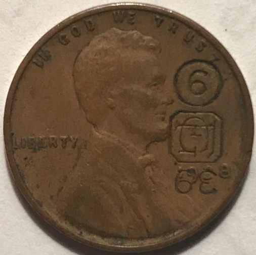 A-Running-Thread-Of-Chafemasterj's-Counterstamped-Lincoln-Cents.