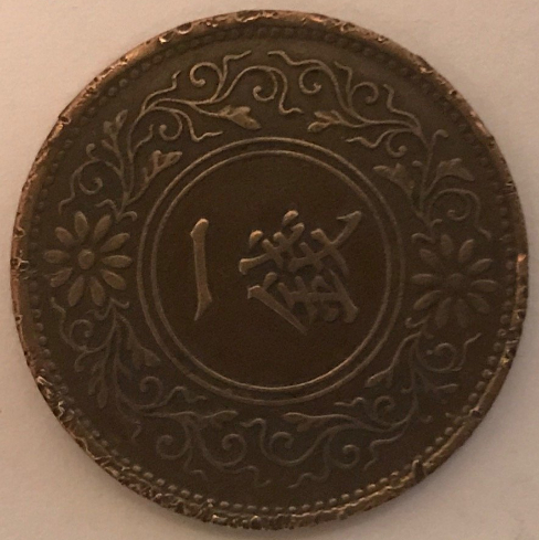 Three-Very-Different-Coins-I-Need-Help-Identifying-Please...