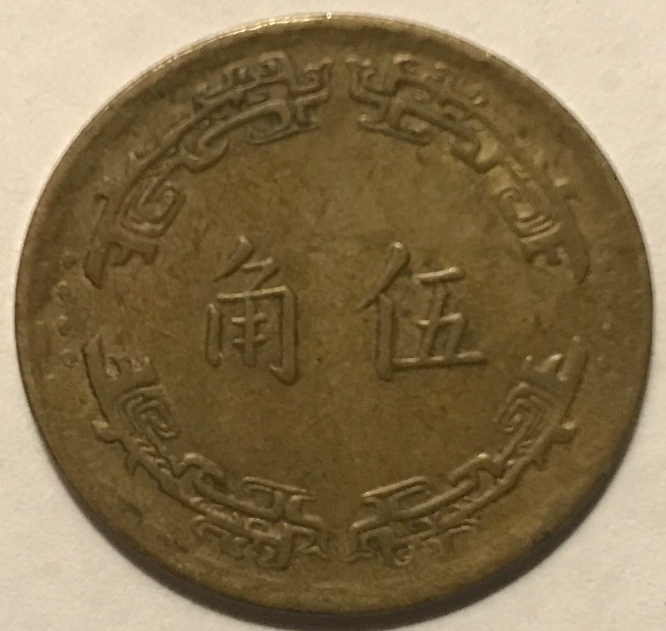 I-Believe-This-Is-Chinese.-Need-An-Assist-With-ID-And-Date-Please...