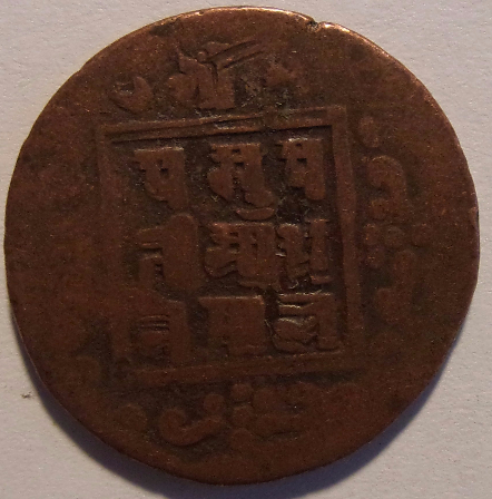 Need-Help-What-Is-It.-Id:-Nepal-1-Paisa
