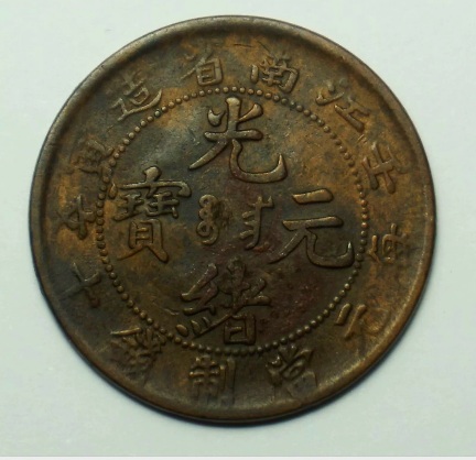 China-10-Kiangnan-1902--Variety-Identification