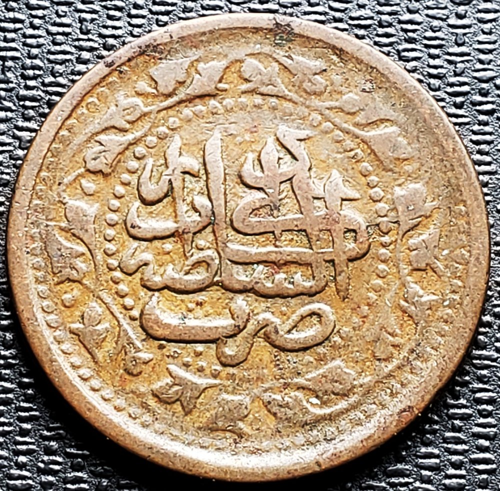 Please-Help-Me-Identify-This-Coin:-Afghanistan,-Abdur-Rahman,-Paisa,-1891,-Kabul,-KM:802
