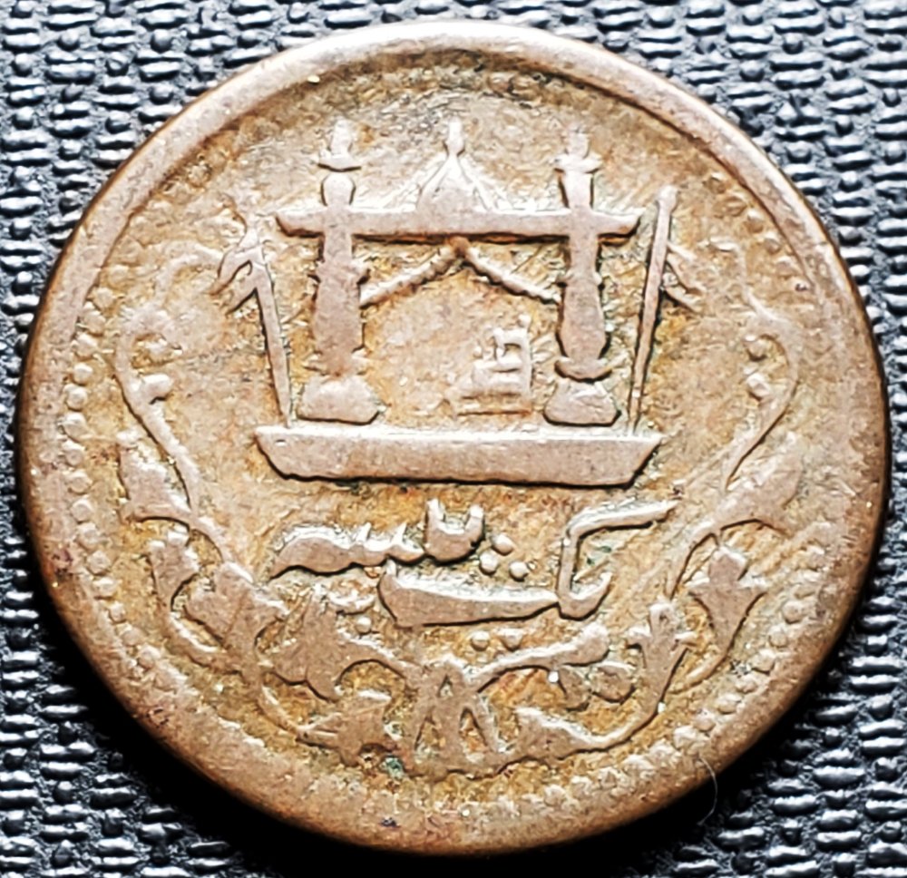 Please-Help-Me-Identify-This-Coin:-Afghanistan,-Abdur-Rahman,-Paisa,-1891,-Kabul,-KM:802