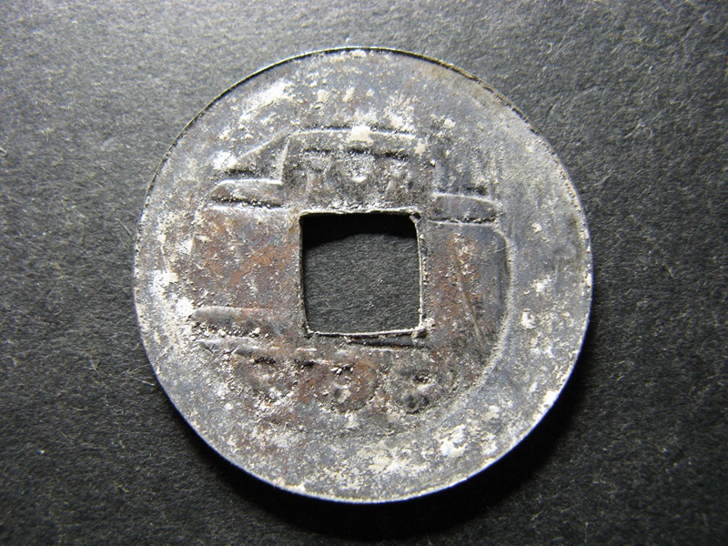 Chinese-Style-Cash-Coin-For-ID