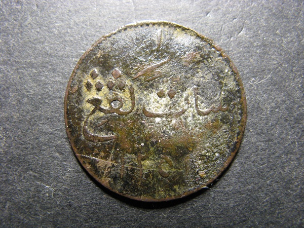 ID-Of-Malay-1-Keping-Merchant-Token-1836