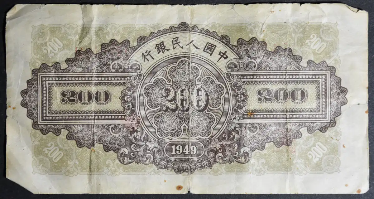 China-200-Yuan-38-1949-Banknote---Genuine?