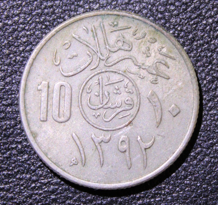 Need-Help-Identifying-This-Coin!-Identified:-1972-Saudi-Arabia-10-Qirsh