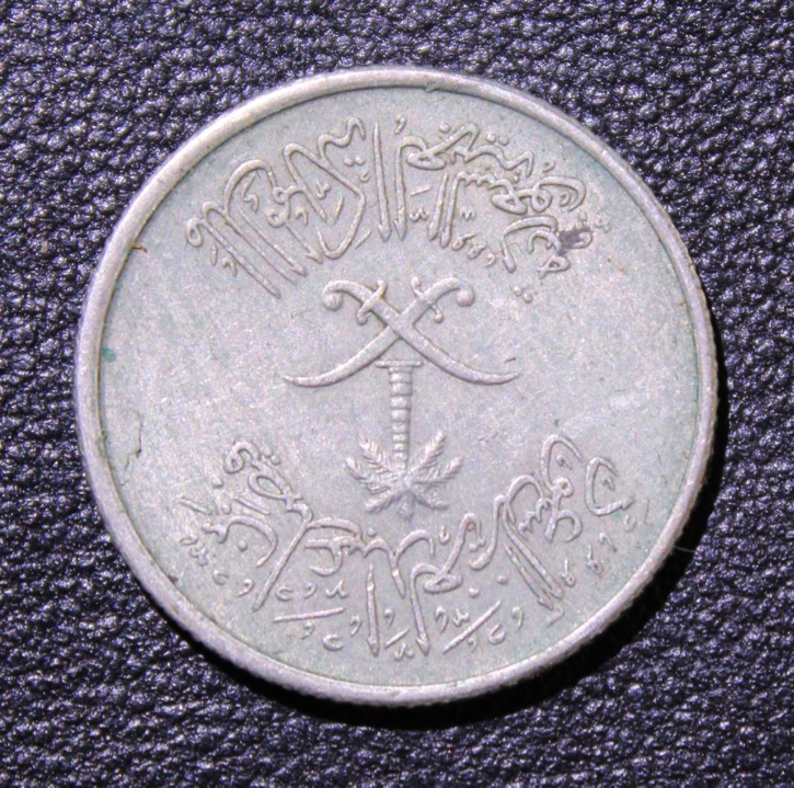 Need-Help-Identifying-This-Coin!-Identified:-1972-Saudi-Arabia-10-Qirsh