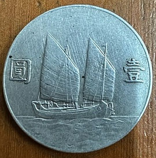 Another-Junk-Dollar-In-My-Collection
