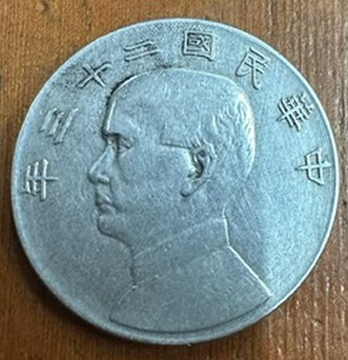 Another-Junk-Dollar-In-My-Collection