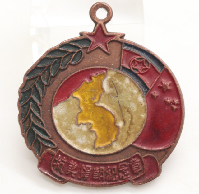 Unidentified-Korean-Medal-Pre-1948