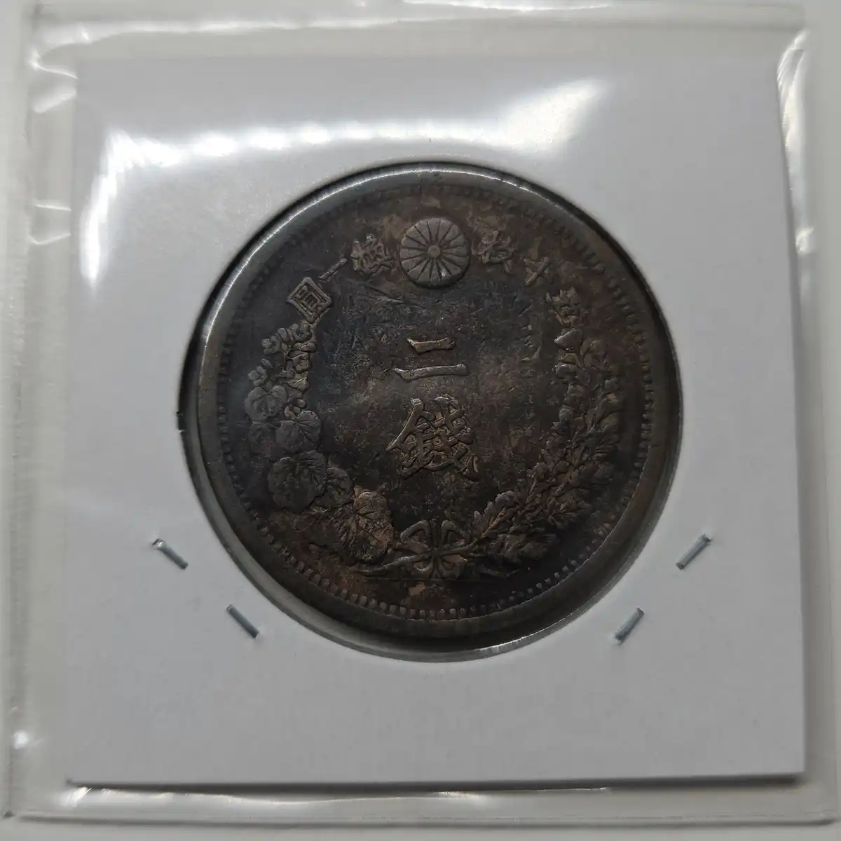 Japan-Meiji-14-1881-2-Sen