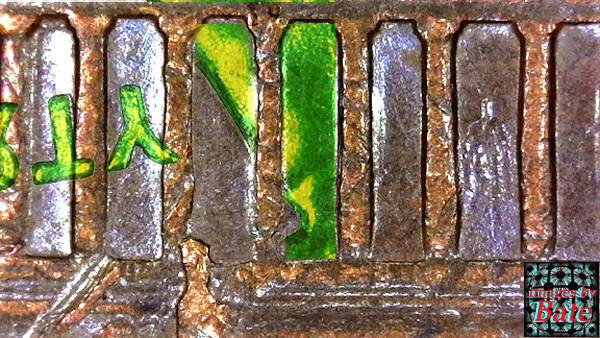 Possible-1985-D-Doubled-Die-Reverse