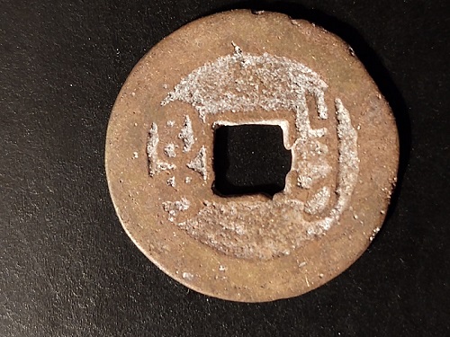 Trying-To-Identify-5-Chinese-Coins-Id:-18th-Century-Cast-Cash