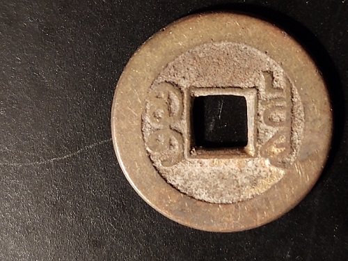 Trying-To-Identify-5-Chinese-Coins-Id:-18th-Century-Cast-Cash