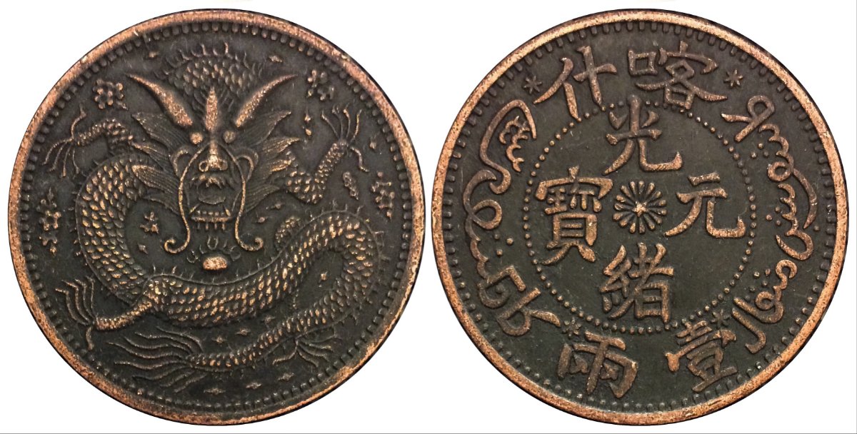 Post-A-Picture-Of-A-Coin-Depicting-A-Dragon!