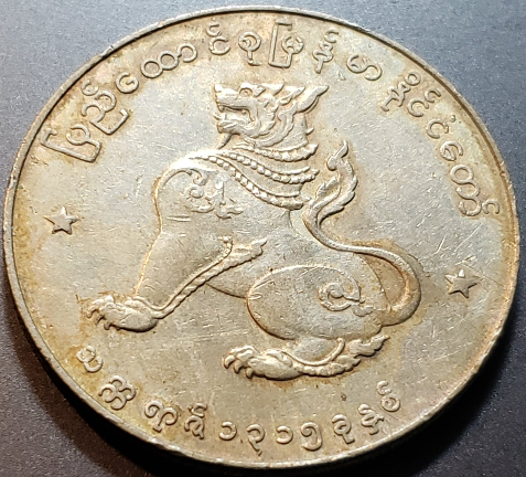 What-Is-This-Coin-Or-Token?-Id:-Myanmar-1-Kyat