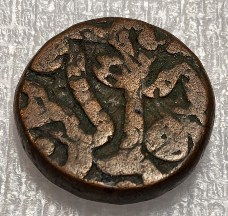 India-Princely-States-Coin